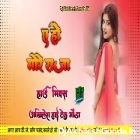 Ae Ho More Raja Trending Song Hard Dholki Remix Dj Akhilesh Hi Tech Gonda 